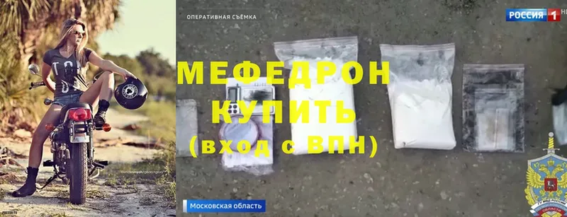 хочу   Зерноград  Мефедрон mephedrone 