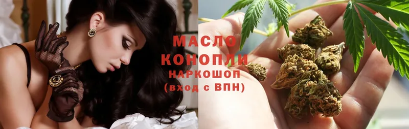 ОМГ ОМГ ссылка  где можно купить   Зерноград  ТГК THC oil 